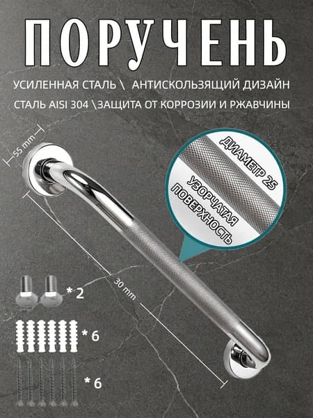 Противоскользящий поручень SUS304 для ванной и туалета, для пожилых и инвалидов, алмазная текстура, удобен при вставании, толстостенный, устойчивое основание, 25мм, закругленные края