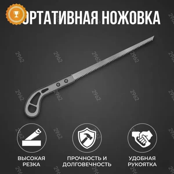 GM Пила садовая ножовка по гипсокартону