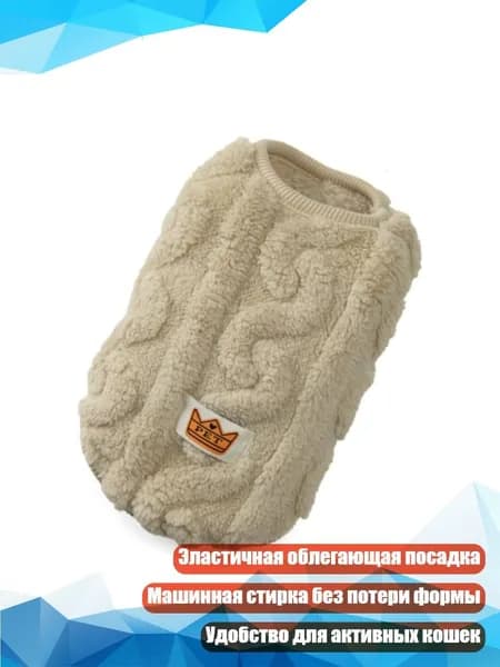 Утеплённые полиэстеровые жилеты для котят, - S - 2