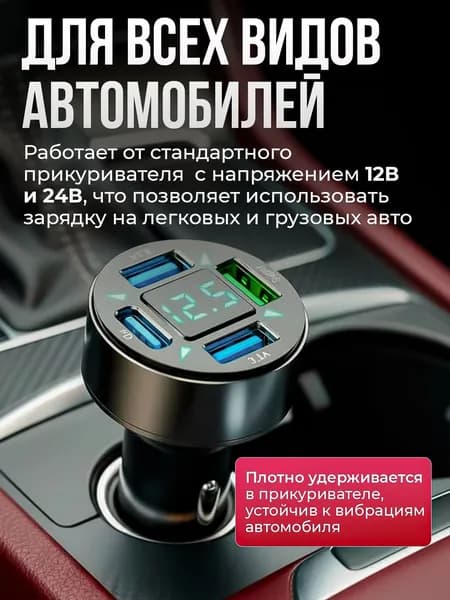 Зарядка в прикуриватель быстрая 3-USB + 1-Type-C 3.1A, Разветвитель прикуривателя автомобильный
