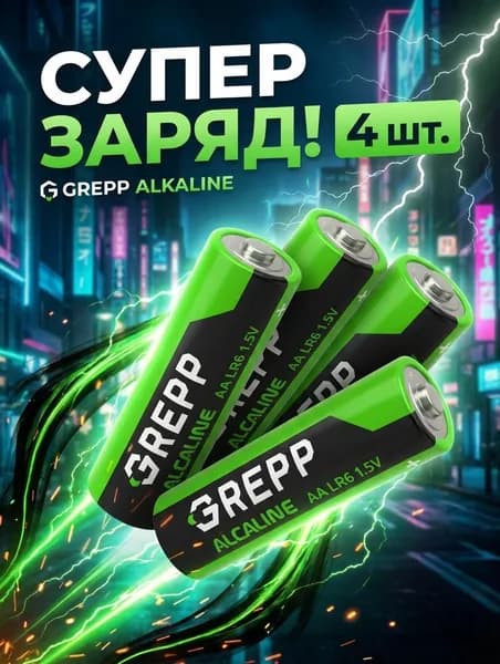 GREPP Батарейка AA, 4 шт
