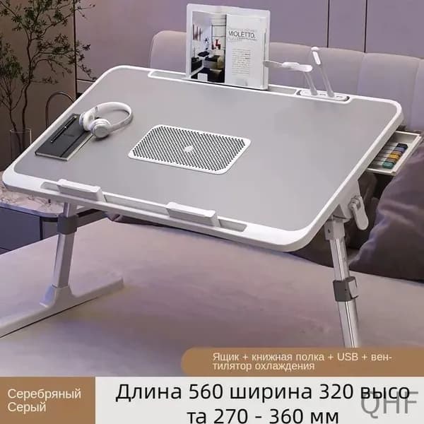 Столик для ноутбука, 52х32х36 см