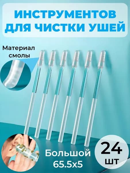 Meteai Инструмент для чистки ушей, носа, 24 шт.
