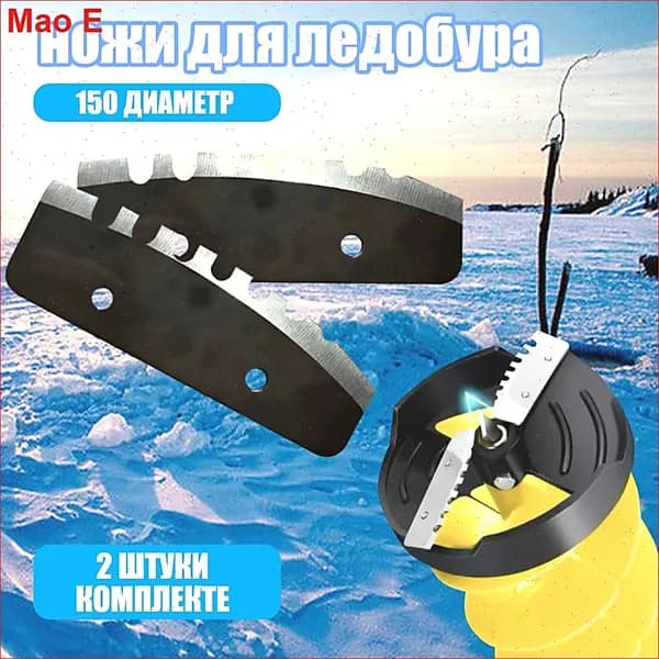 Ножи, заточка для ножей ледобура