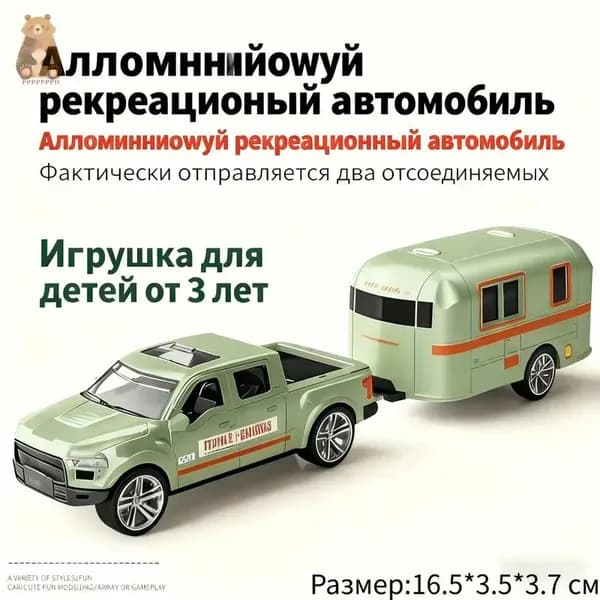 Машина металлическая Автотур