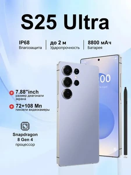 Смартфон S25 Ultra Ростест (EAC)16 1ТБ