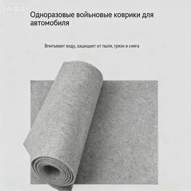 Коврики в салон автомобиля, Войлок, Мех искусственный, 10 шт.