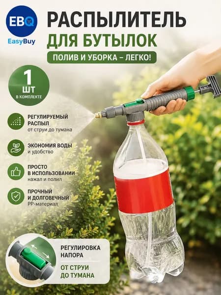 Ручной насосный распылитель для полива растений, усиленный, серо-зеленый, для сада, огорода и комнатных цвето
