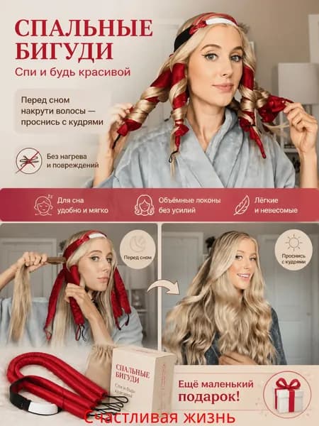 Фланелевая плойка для завивки волос в форме осьминога, повязка на голову для сна, негорячая плойка для завивки волос (не нагревается) 1 шт.