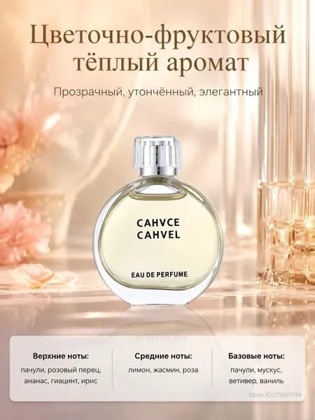 Духи Женские духи мини 7.5 мл стойкие цветочный аромат 8.06 мл