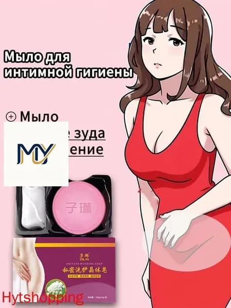 Твердое мыло