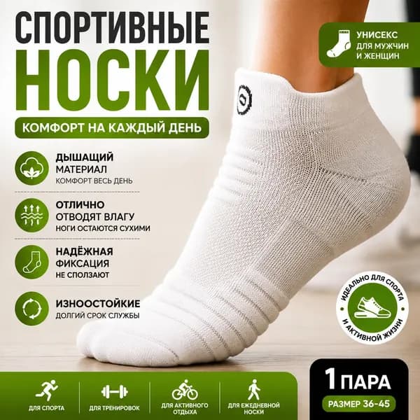 Носки мужские, 1 пара