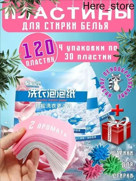Стиральный порошок 180 г 120  стирок Для белых тканей, Для деликатных тканей