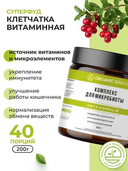 Клетчатка Витаминная Для иммунитета