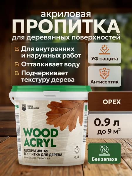 Пропитка для дерева Wood Acryl, Masterfarbe, антисептик водоотталкивающий без запаха для наружных и внутренних работ, орех 0,9 л