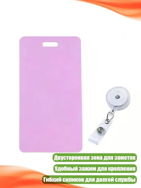 Планшетная доска, 1 шт.