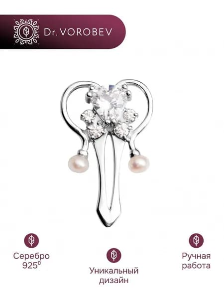 Брошь серебро, медицинская урологу, 501БШ037713