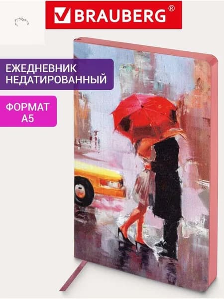 Ежедневник Недатированный A5, листов: 136