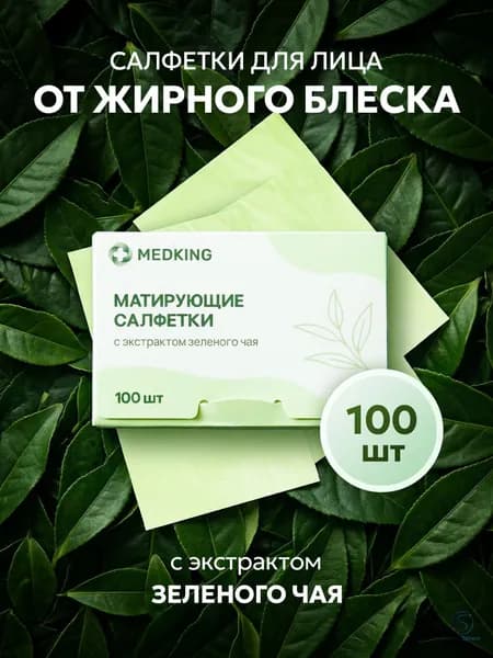 Матирующие салфетки от жирного блеска для лица, премиумочищение Зеленый чай , 100 штук, для всех типов кожи-SmartSphere