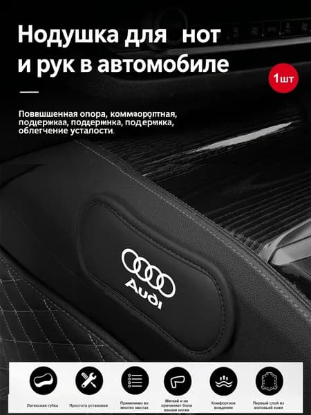 Коврики в салон автомобиля, Натуральная кожа, 1 шт.