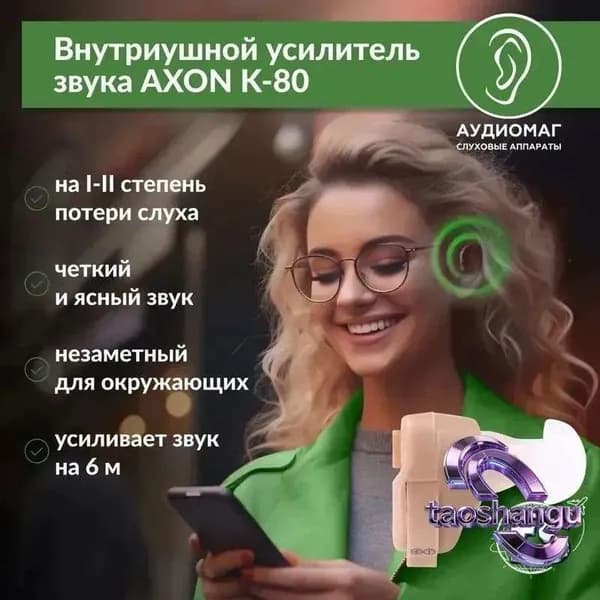 Внутриушной слуховой аппарат на батарейках, усилитель звука для пожилых на 1-2 степень глухоты