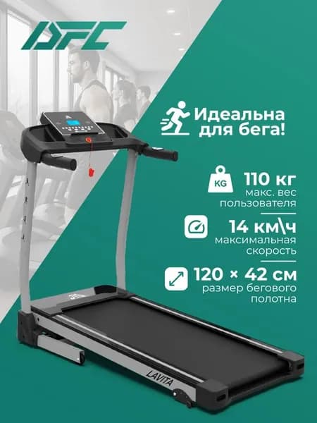Беговая дорожка DFC LAVITA T350