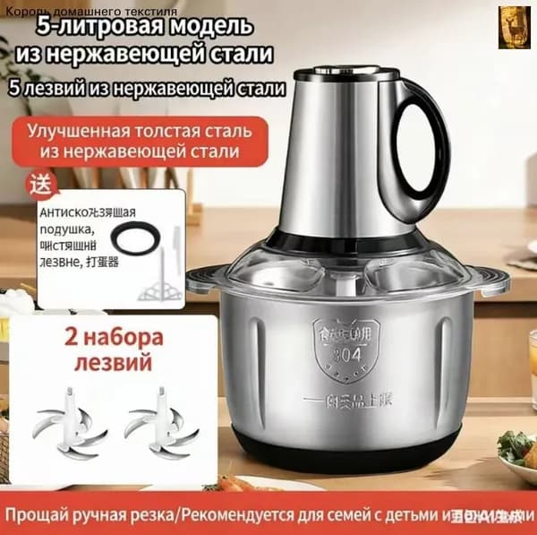 Кухонная машина