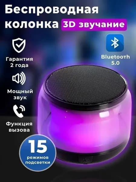 Портативная Bluetooth колонка с подсветкой, беспроводная музыкальная колонка с мощным звуком для улицы и дома