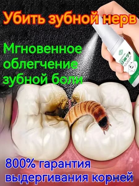 Спрей для полости рта 20 мл
