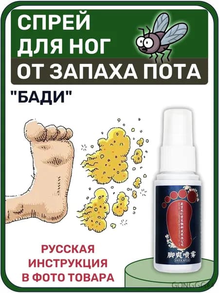 Дезодорант 35 мл