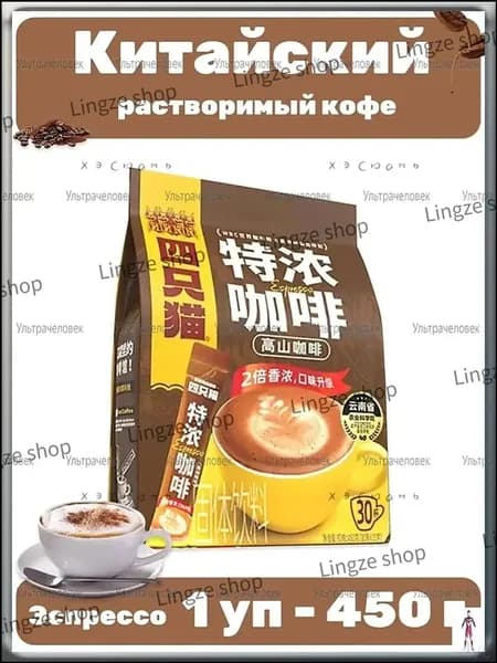 Кофе растворимый Сублимированный 450г. 1шт.