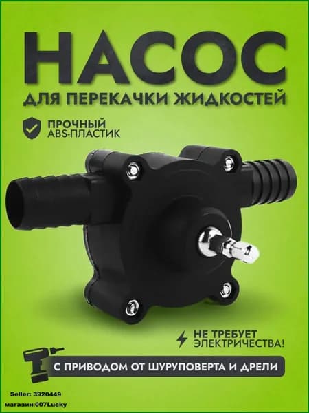 Аксессуары для садового насоса 19 мм