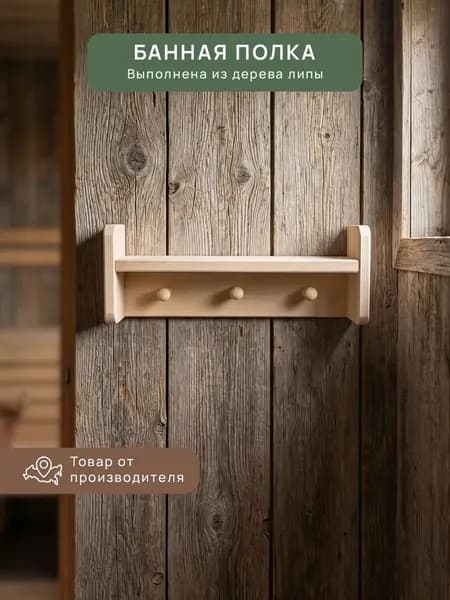 Теплодрев Бондарное изделие для бани