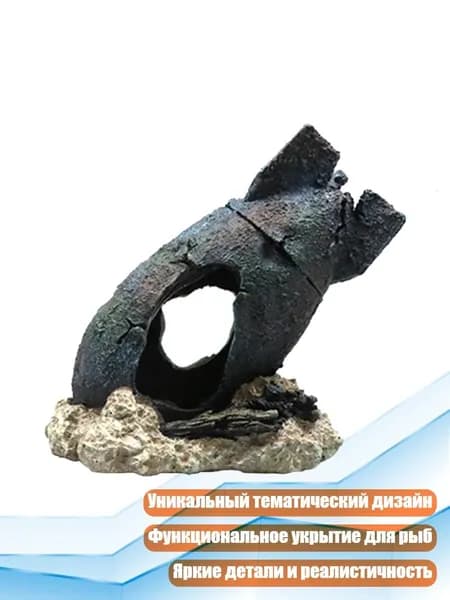 Ракушка-укрытие для аквариума