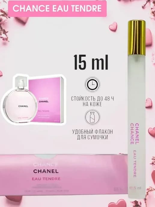 Духи Chanel Chance Eau Tendre 15 мл
