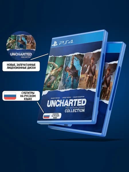 Uncharted: Натан Дрейк. Коллекция для PlayStation 4 (PS4, Диск, Русские субтитры)