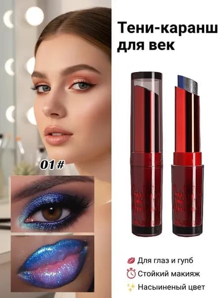 Двухцветный блестящий карандаш для теней