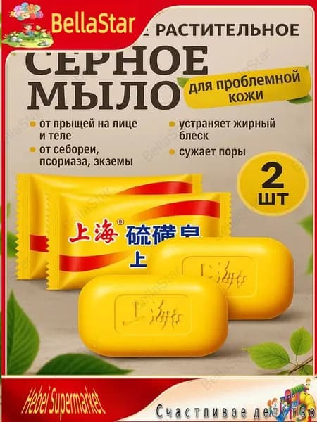 Твердое мыло