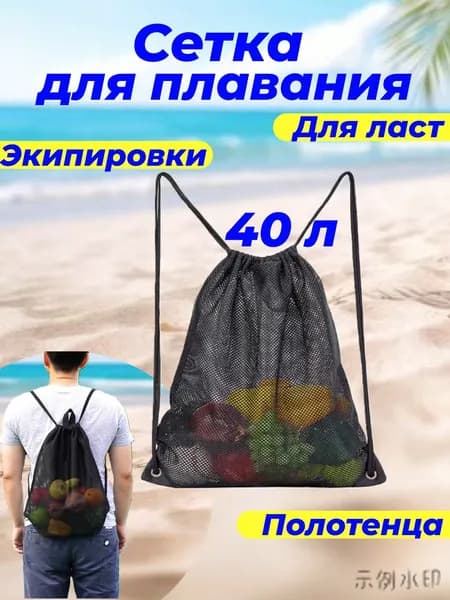 Аксессуары для плавания