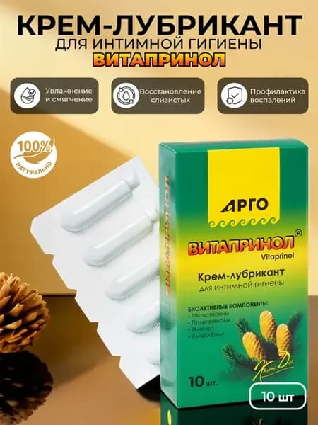 Крем-лубрикант для интимной гигиены Витапринол свечи 10 шт