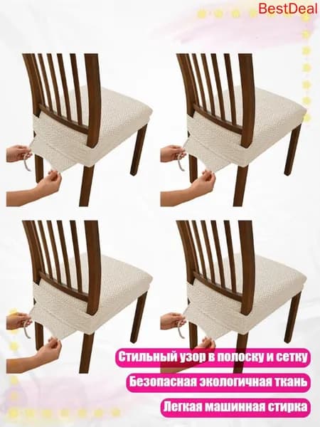 Стул