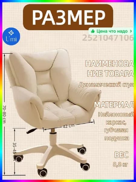 Ортопедический стул, Ткань, белый