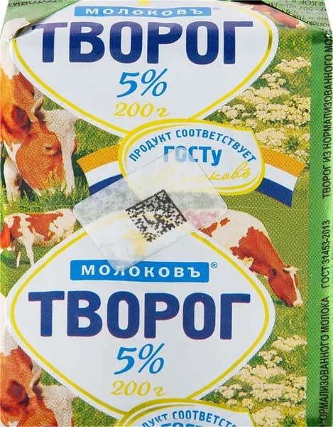 Творог МОЛОКОВЪ обезжиренный, без змж, 200г 5 шт.