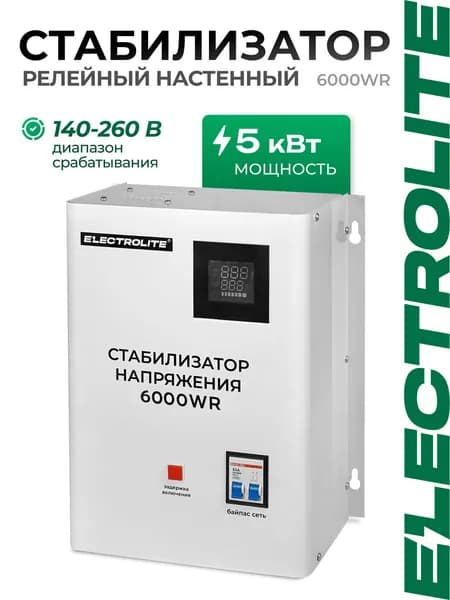 Стабилизатор напряжения 220в Electrolite WR 6000 релейный настенный однофазный 6000 Ва 140-260 В