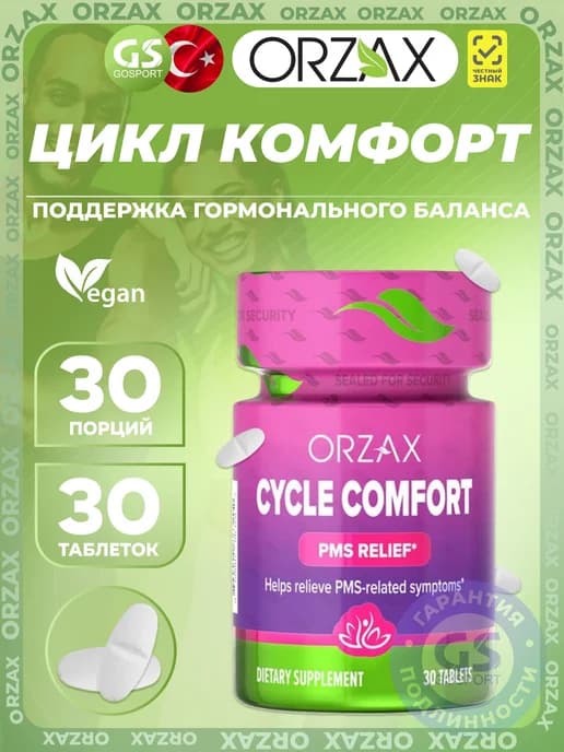 Витамины для женщин Cycle Comfort 30 таблеток