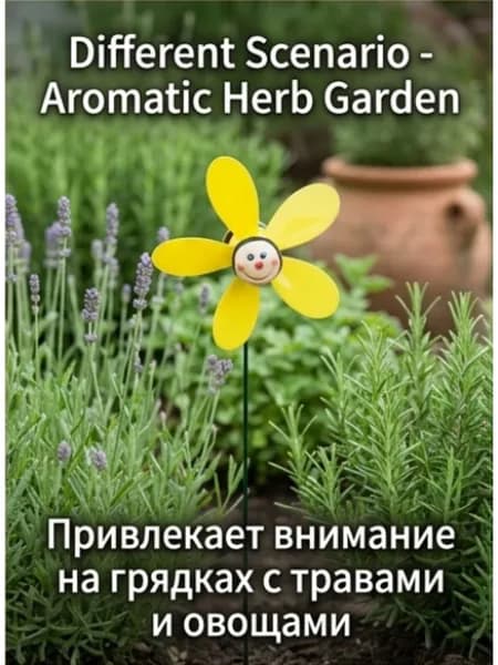 Штекер садовый