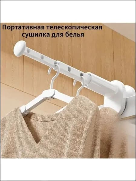 Сушилка для белья настенная, 30 см х 8.7 см х 6 см, 1 шт