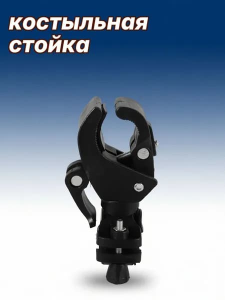 Набор из 2 пластиково-металлических держателей для трости, лёгкий кронштейн для коляски, для ежедневного использования