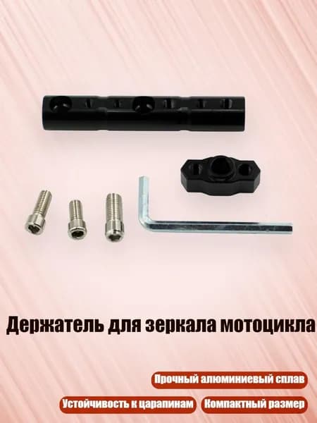 Мотоподставка
