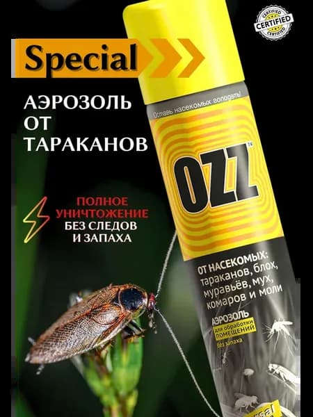 Эффективное средство от тараканов без запаха спрей для дома